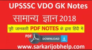 Upsssc Vdo Gk Pdf Download In Hindi Sarkarijobhelp Com