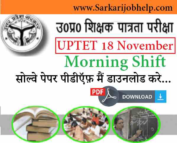 ntpc class exam sarkari PDF Bihar Guard Forest Download Paper Previous